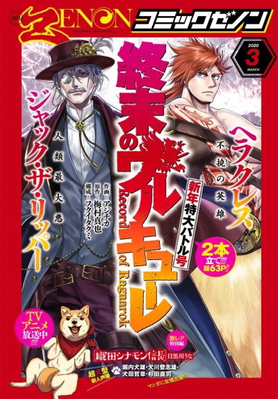 Cover of No. 3, 2020