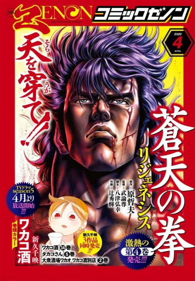 Cover of No. 4, 2020