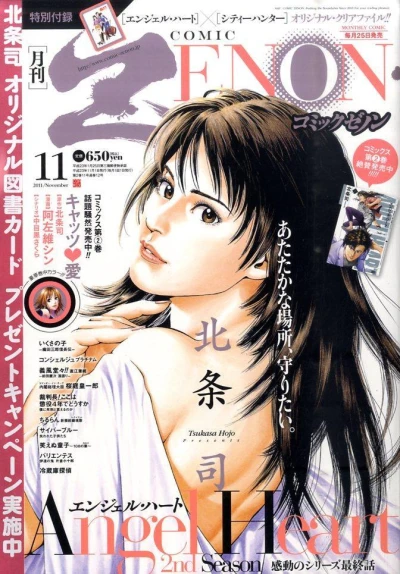 Cover of No. 11, 2011