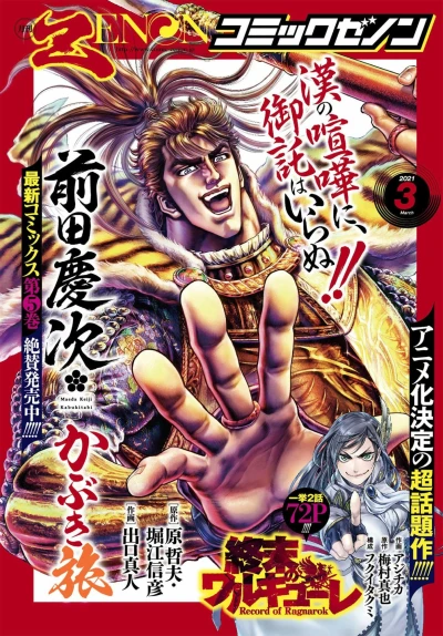 Cover of No. 3, 2021