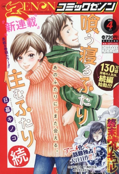 Cover of No. 4, 2021