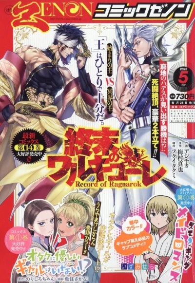 Cover of No. 5, 2022