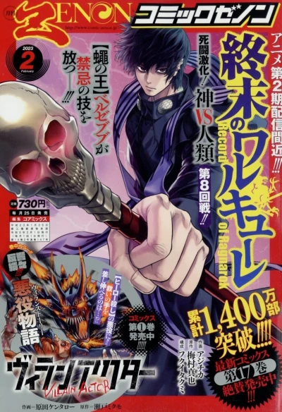 Cover of No. 2, 2023