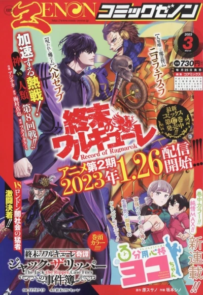 Cover of No. 3, 2023