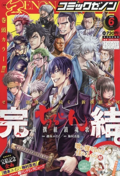 Cover of No. 6, 2023