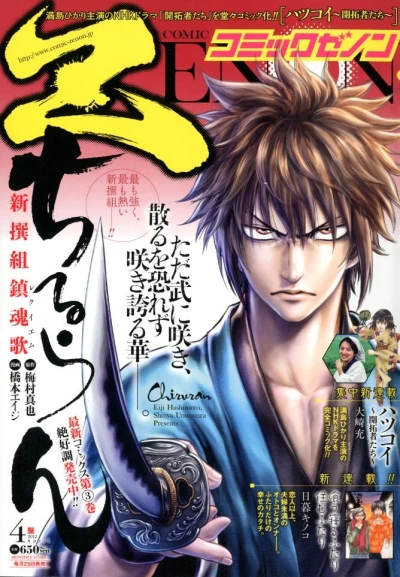 Cover of No. 4, 2012