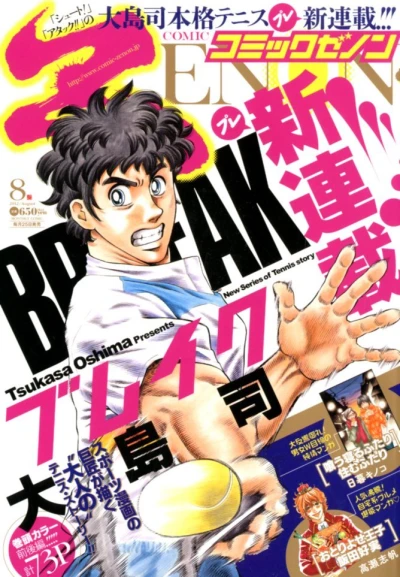 Cover of No. 8, 2012