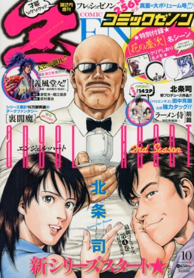 Cover of No. 10, 2012