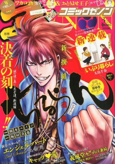 Cover of No. 3, 2014