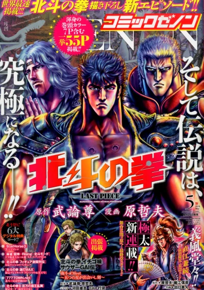 Cover of No. 5, 2014