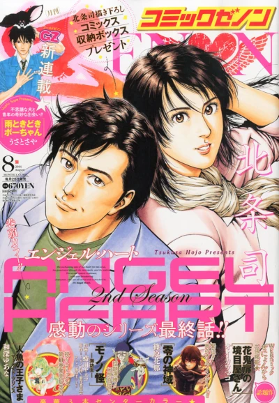 Cover of No. 8, 2014