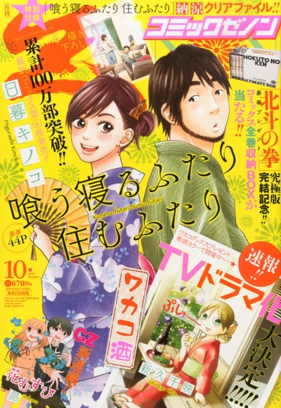 Cover of No. 10, 2014
