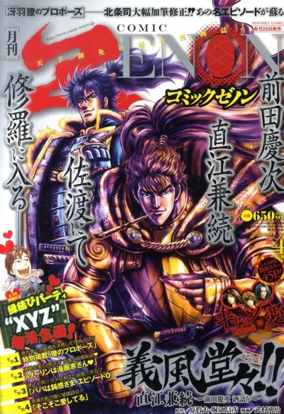 Cover of No. 4, 2011