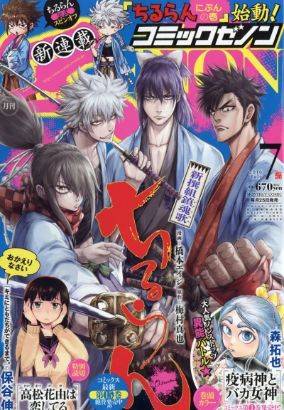 Cover of No. 7, 2016