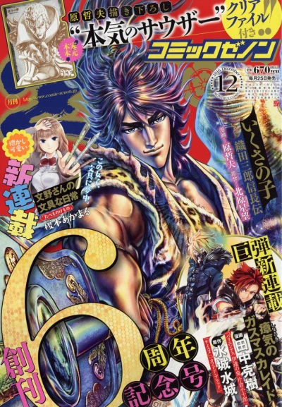 Cover of No. 12, 2016