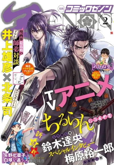 Cover of No. 2, 2017