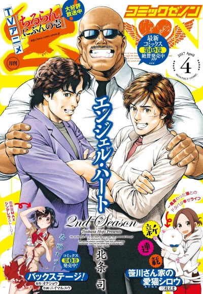 Cover of No. 4, 2017