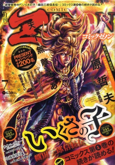 Cover of No. 7, 2011