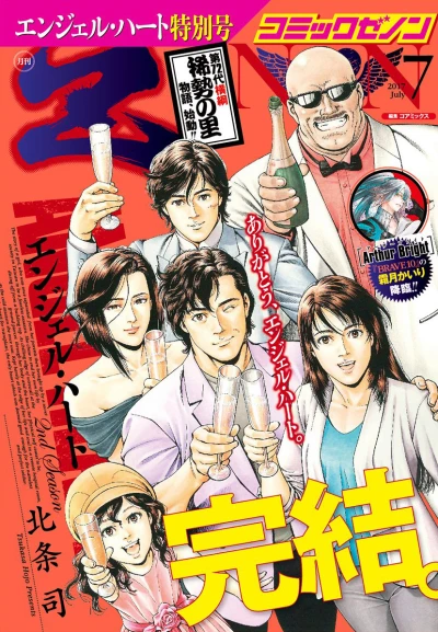 Cover of No. 7, 2017