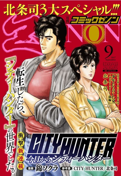 Cover of No. 9, 2017