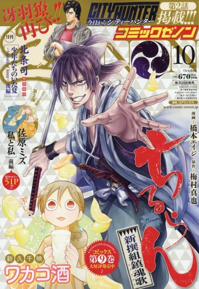 Cover of No. 10, 2017