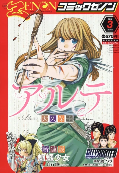 Cover of No. 3, 2018