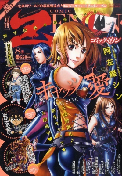 Cover of No. 8, 2011