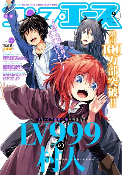 Cover of Volume #201909
