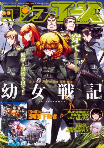 Cover of Volume #201912