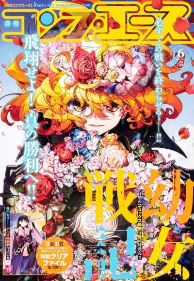 Cover of Volume #202006