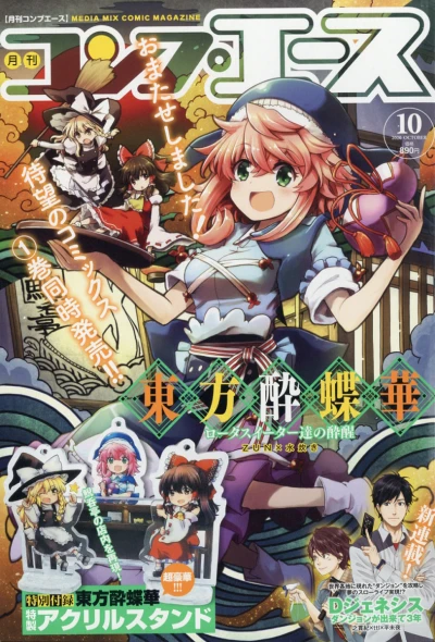 Cover of Volume #202010