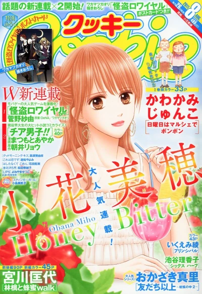 Cover of No. 8, 2011