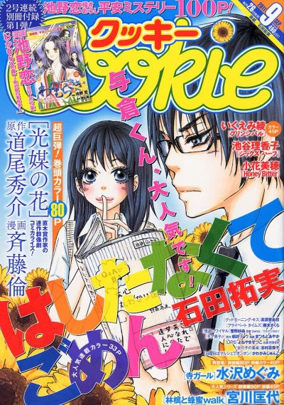 Cover of No. 9, 2011