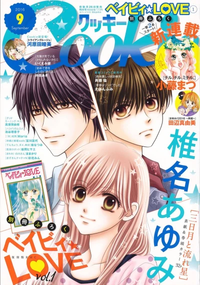 Cover of No. 9, 2016