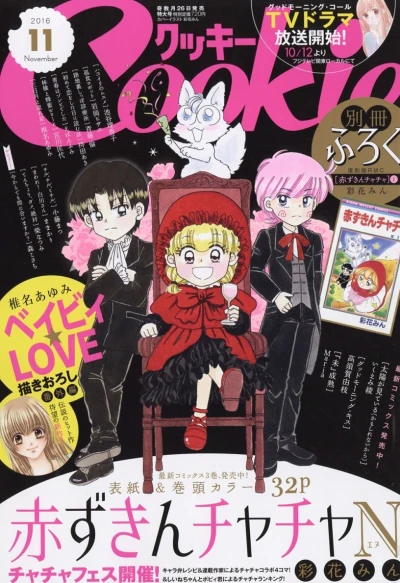 Cover of No. 11, 2016