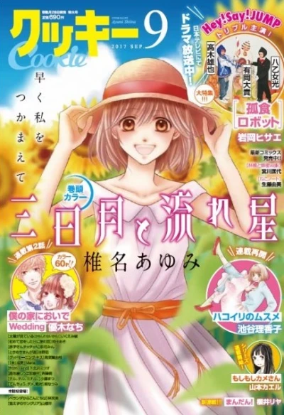 Cover of No. 9, 2017