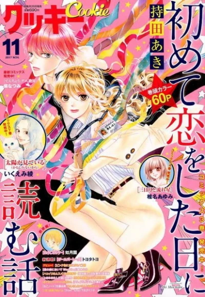 Cover of No. 11, 2017