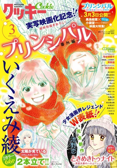Cover of No. 3, 2018