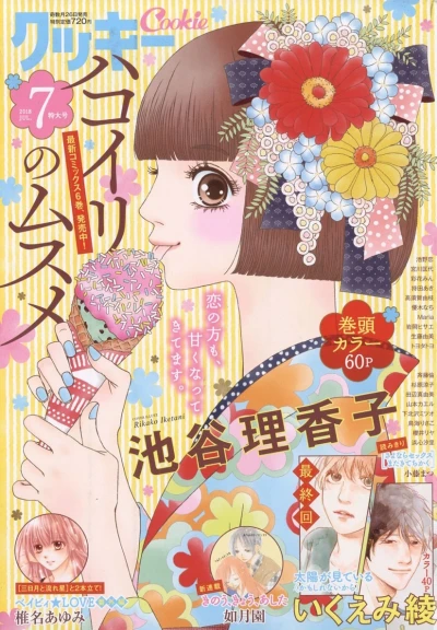 Cover of No. 7, 2018