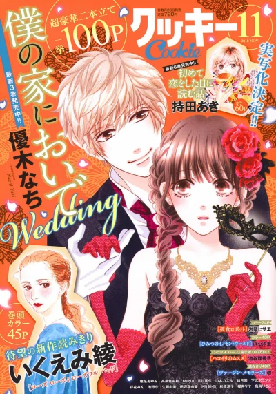 Cover of No. 11, 2018