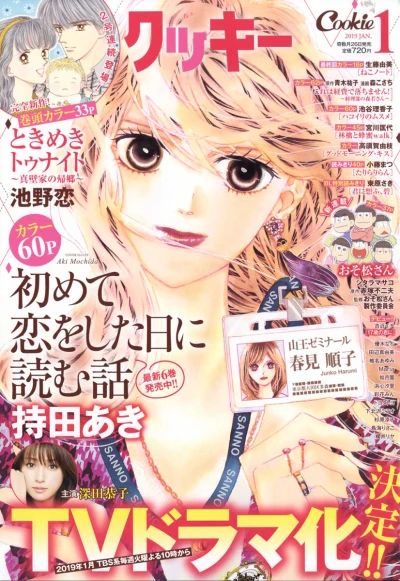 Cover of No. 1, 2019