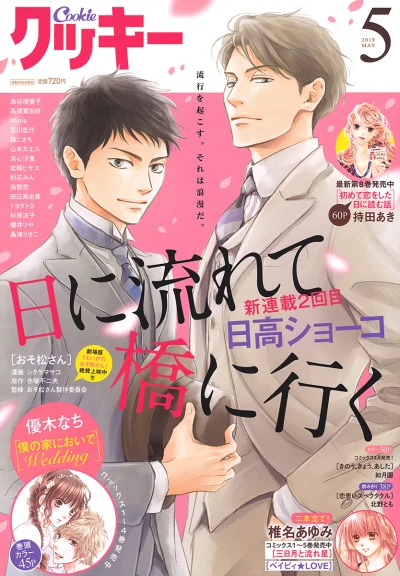 Cover of No. 5, 2019