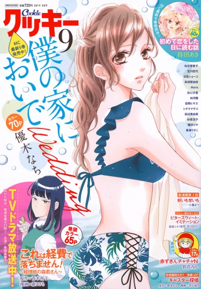 Cover of No. 9, 2019