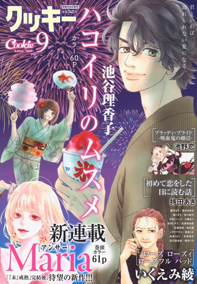 Cover of No. 9, 2020