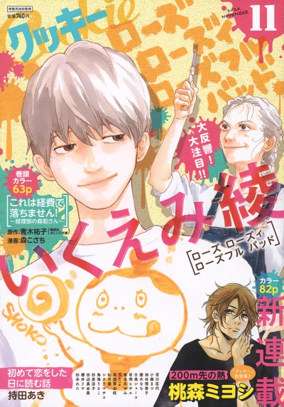 Cover of No. 11, 2020