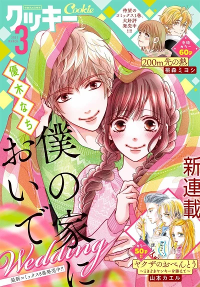 Cover of No. 3, 2021