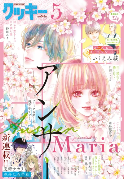 Cover of No. 5, 2021