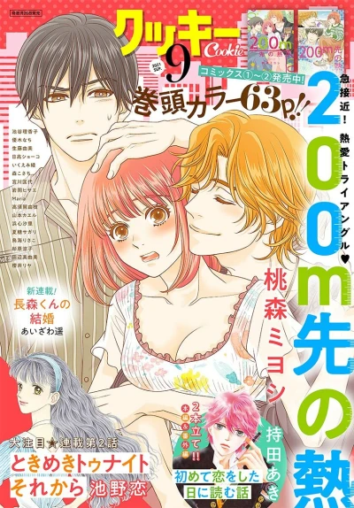 Cover of No. 9, 2021