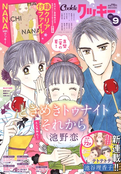 Cover of No. 9, 2022