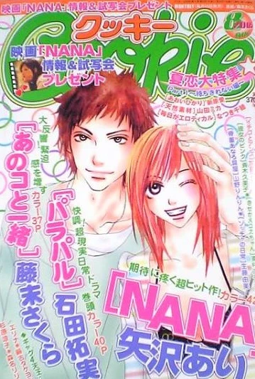 Cover of No. 8, 2005